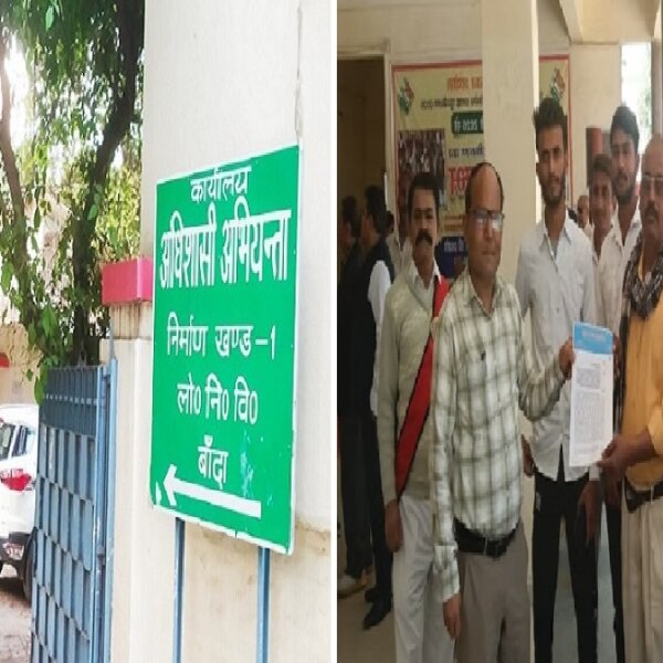 बांदा पीडब्ल्यूडी पर करोड़ों के गलत भुगतान के आरोप