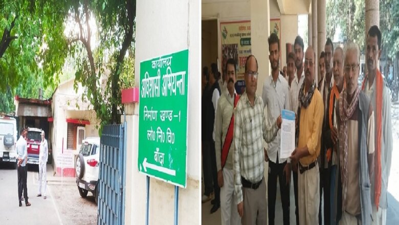 बांदा पीडब्ल्यूडी पर करोड़ों के गलत भुगतान के आरोप