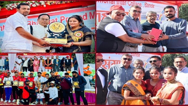 बांदा प्रीमियम लीग-5 का शानदार आयोजन, विजेता टीम पुरस्कृत