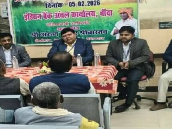 बांदा में इंडियन बैंक ने KCC नवीनीकरण का लगाया कैंप