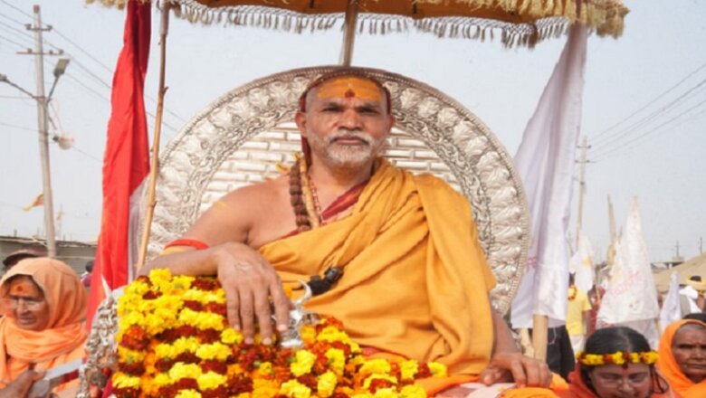 शंकराचार्य अविमुक्तेश्वरानंद की गिरफ्तारी पर हाईकोर्ट ने लगाई रोक