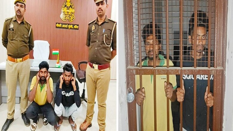 बांदा में कुत्ते की पीट-पीटकर बेरहमी से हत्या करने वाले दो गिरफ्तार-जेल