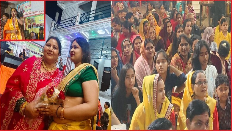 बांदा: पीतांबरा मां के भजनों पर झूमे भक्तगण-खूब लगे जयकारे