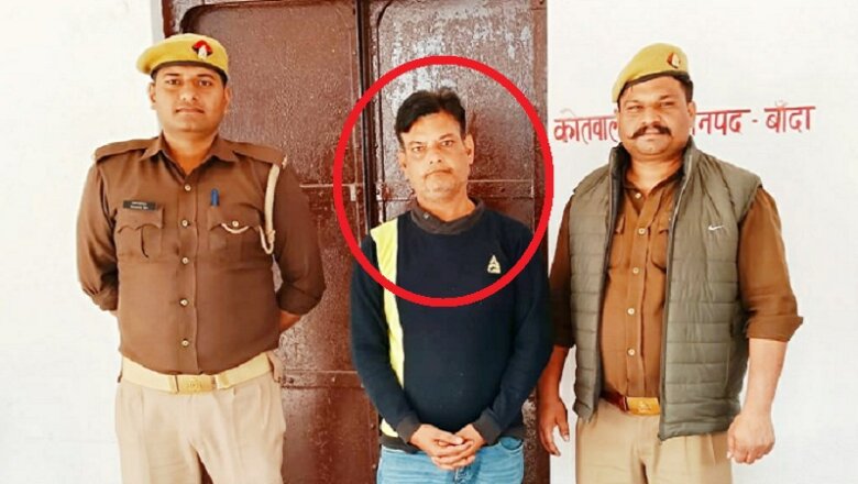 बांदा में मासूम से दुष्कर्म का प्रयास-पुलिस ने घेरकर पकड़ा, अब जेल..