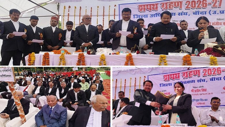 बांदा जिला जज ने दिलाई अधिवक्ता संघ के पदाधिकारियों को शपथ