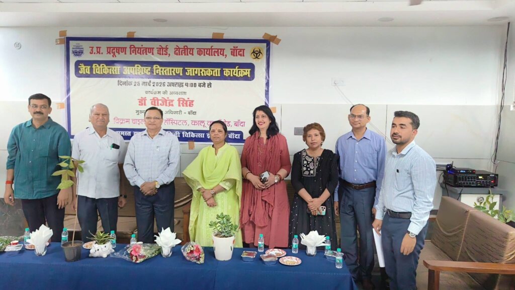 Banda: Public awareness program at Vikram Child Care Hospital