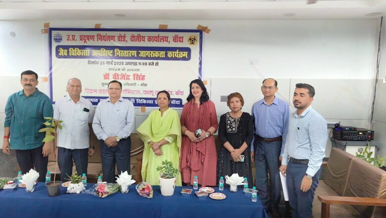 बांदा: विक्रम चाइल्ड केयर हास्पिटल में जन जागरुकता कार्यक्रम