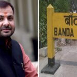 बांदा में बनेगी VIP सड़क, किरन कालेज चौराहे से बाबूलाल चौराहे तक..