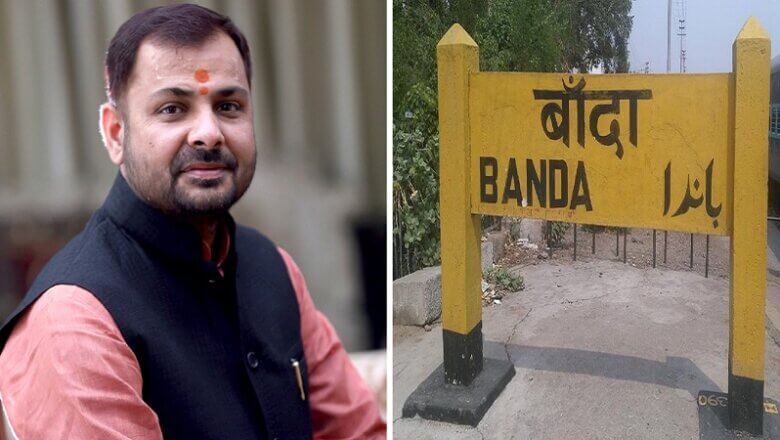 बांदा में बनेगी VIP सड़क, किरन कालेज चौराहे से बाबूलाल चौराहे तक..