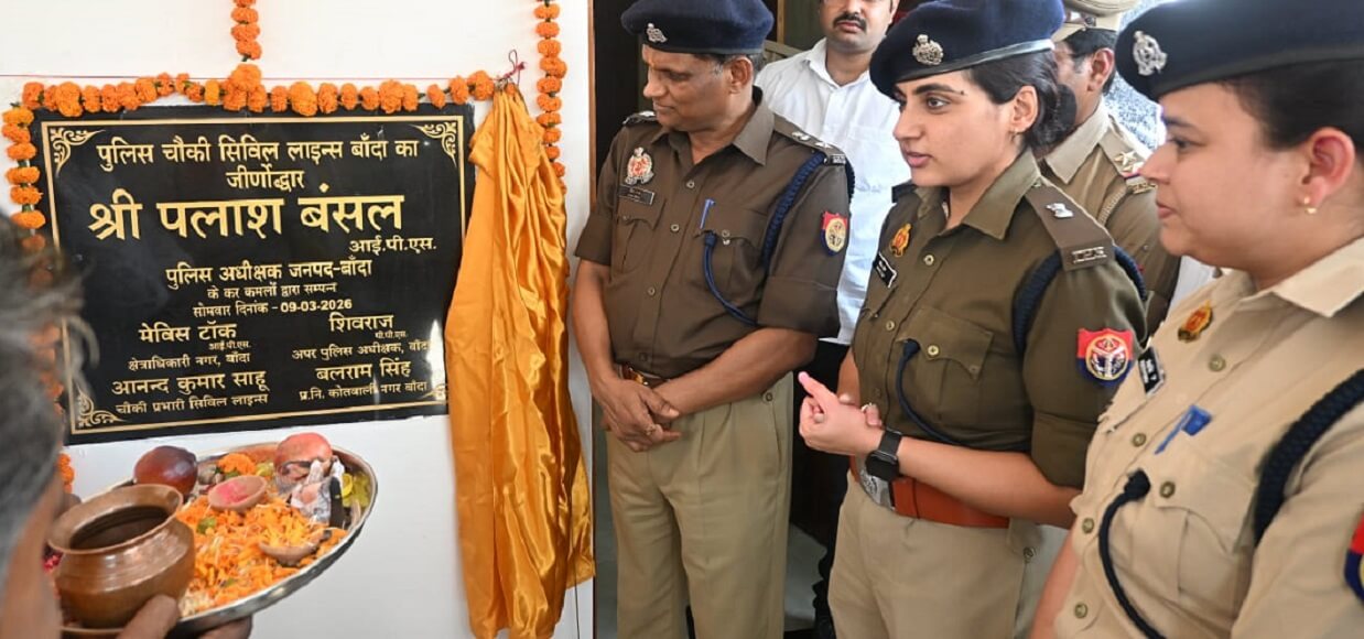 Banda Civil Line Police Outpost Building inaugurated