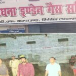 बांदा में अराधना इंडेन गैस एजेंसी संचालक पर FIR.. कालाबाजारी पकड़ी गई