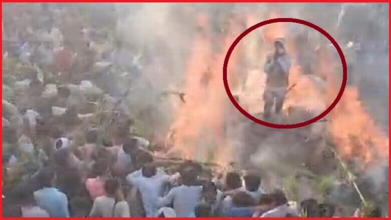 UP: पहले हाथ जोड़े और फिर होलिका दहन की आग में कूदा व्यक्ति और फिर..