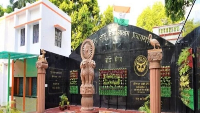 UP PCS Result: यूपी पीसीएस का रिजल्ट घोषित-नेहा पांचाल ने किया टॉप