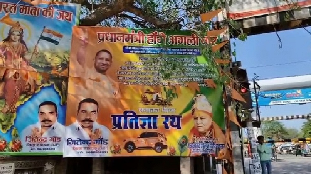 'PM Yogi' hoardings in Kanpur create political stir