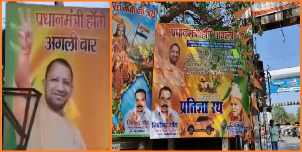 'PM Yogi' hoardings create political stir in Kanpur