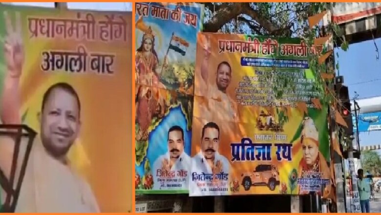 कानपुर: ‘अगले प्रधानमंत्री योगी’, ‘PM Yogi’ होर्डिंग्स से सियासी हलचल