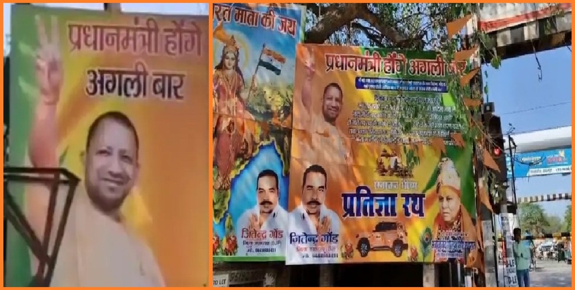 'PM Yogi' hoardings create political stir in Kanpur