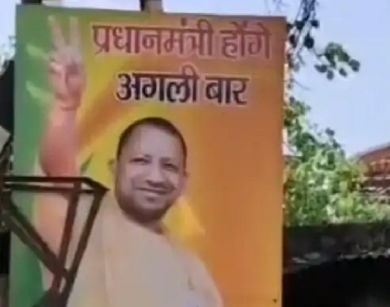 'PM Yogi' hoardings in Kanpur create political stir