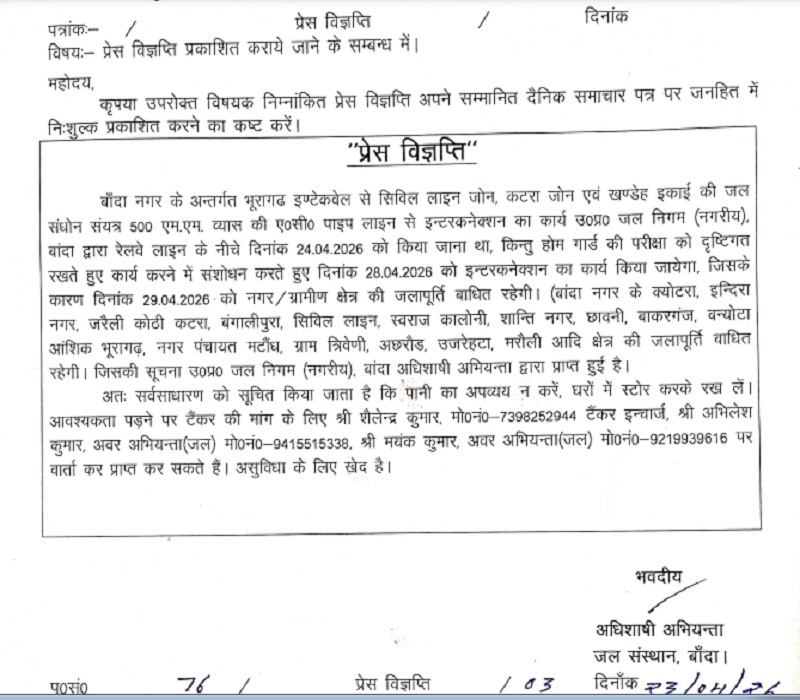 Important news: Half of Banda will not receive water tomorrow