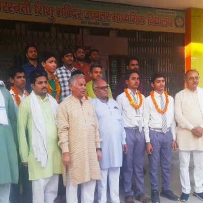 यूपी बोर्ड 2026: बांदा सरस्वती शिशु मंदिर के मेधावी छात्रों ने रोशन किया नाम