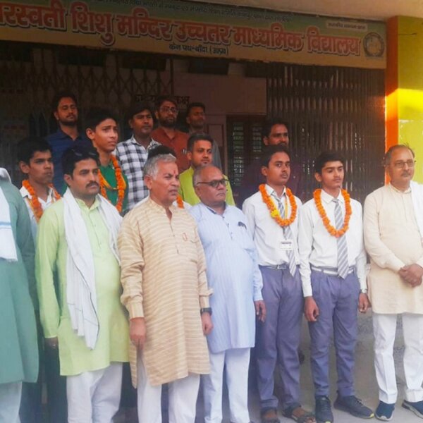यूपी बोर्ड 2026: बांदा सरस्वती शिशु मंदिर के मेधावी छात्रों ने रोशन किया नाम