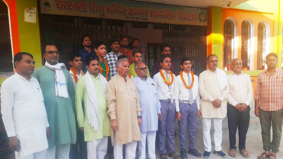 Saraswati Shishu Mandir Higher Secondary School KenPath-Banda