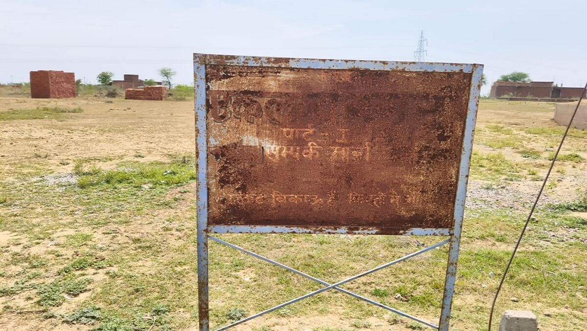 in Banda Administration released List of illegal ploting