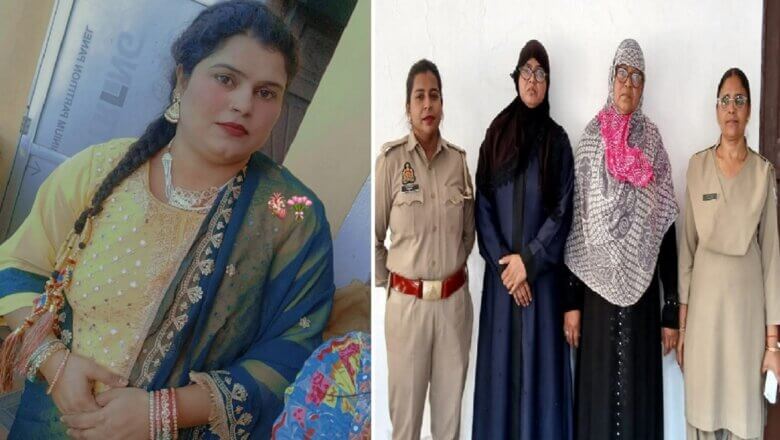 बांदा: ‘सना’ दहेज हत्या में फरिदा और साजिया गिरफ्तार..बाकी की तलाश