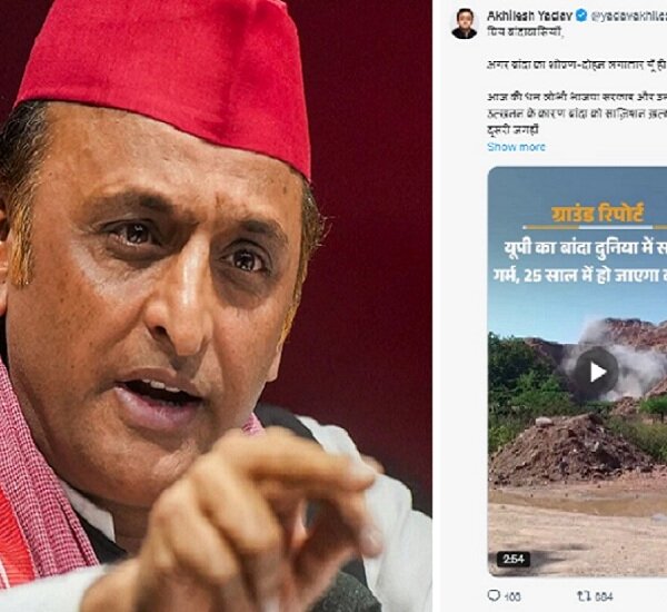 अखिलेश यादव का पत्र बांदा के नाम..पर्यावरण के नक्शे पर बांदा को बचाने के लिए पूर्व CM की एकजुटता की अपील