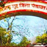 यह 19 करोड़ का ठेका या रंगदारी का रैकेट? बांदा जिला पंचायत पर उठते सवाल