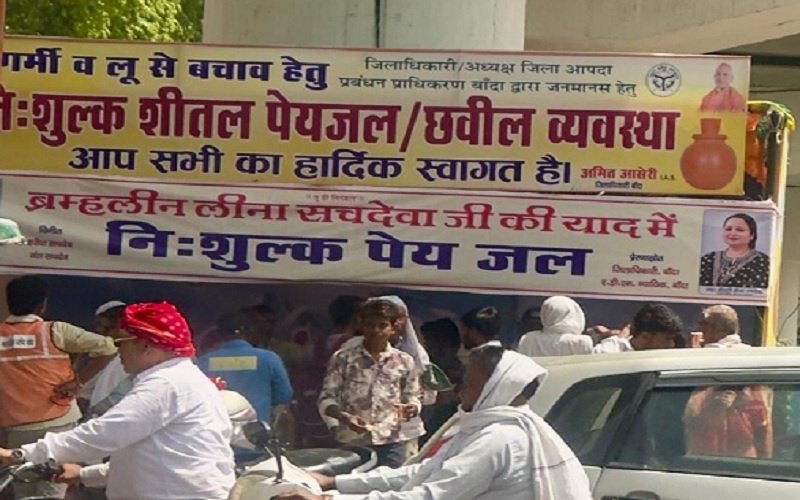 Banda businessman paid tribute his wife by water stall