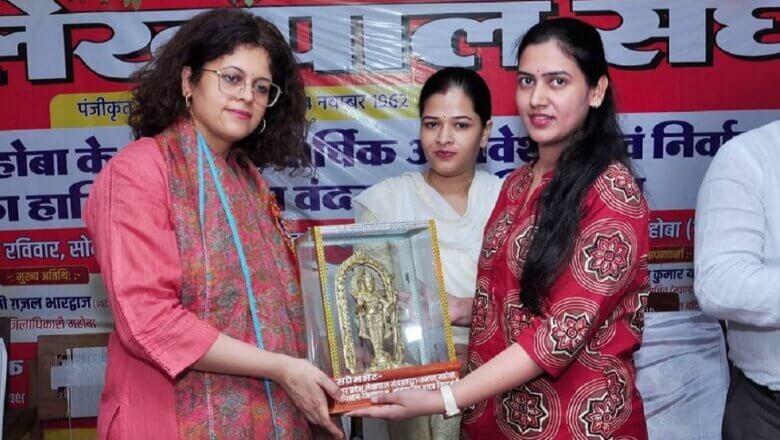 महोबा DM गजल भारद्वाज ने लेखपाल संघ अधिवेशन में कही यह बात..