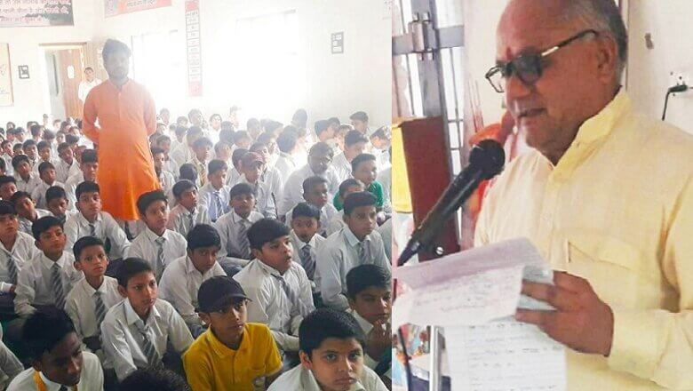 बांदा: विद्यालय में प्रश्नोत्तरी कार्यक्रम में छात्रों से पूछे गए सवाल