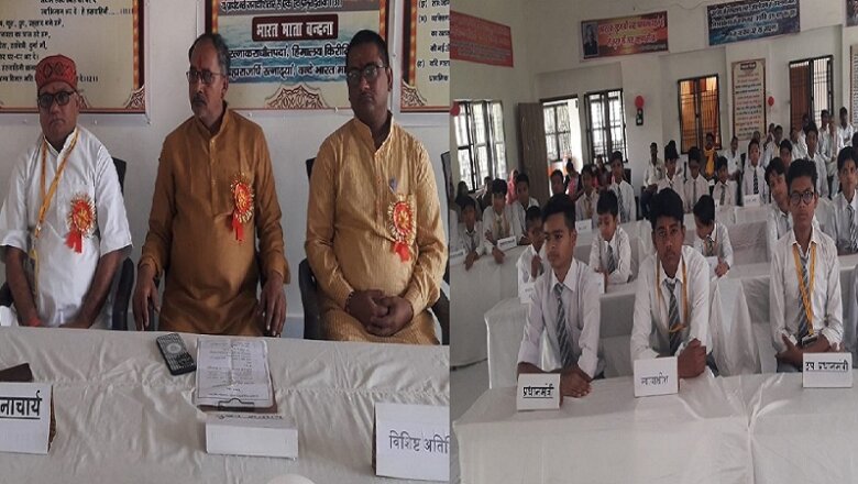 बांदा में सरस्वती शिशु मंदिर में छात्र संसद समारोह का आयोजन