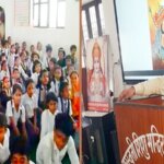 बांदा: सरस्वती शिशु मंदिर केनपथ में महाराणा प्रताप जयंती पर कार्यक्रम