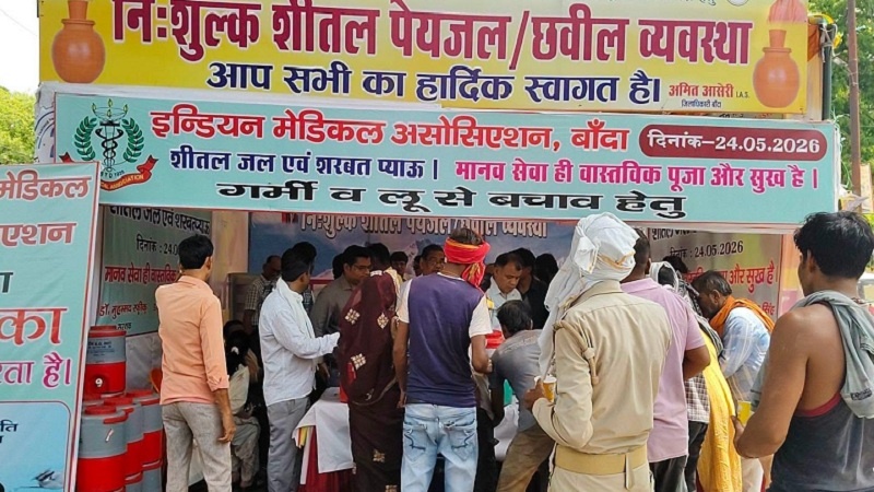 IMA installed drinking water stall in Banda City