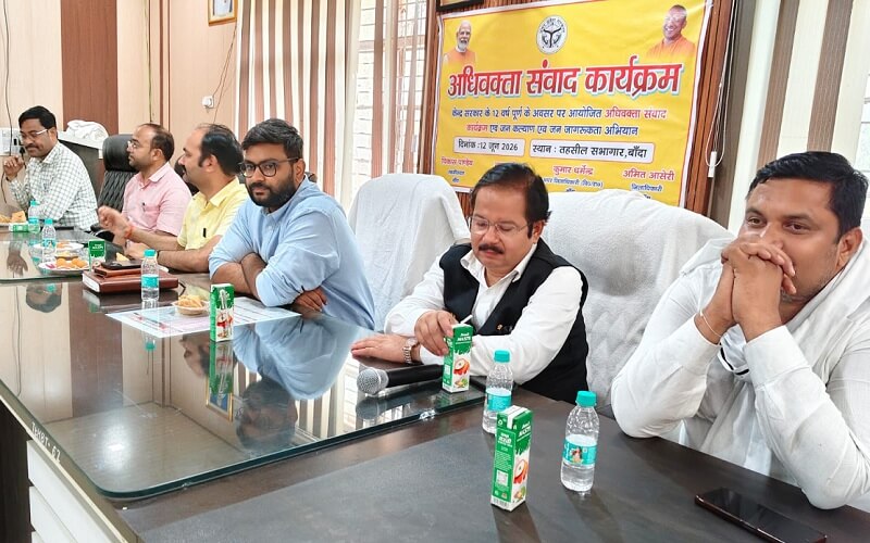 Advocates' interaction program in Banda