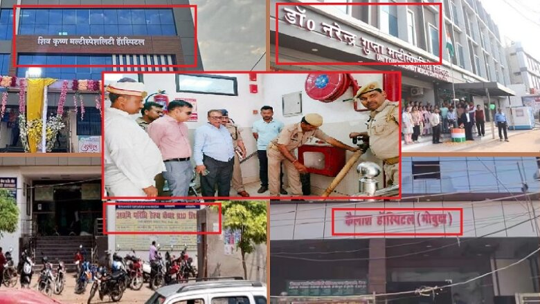 ध्यान दें! बांदा के ये प्राइवेट अस्पताल आग से सुरक्षा में लापरवाह-आयुक्त के निरीक्षण में..