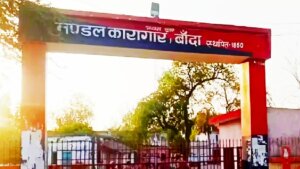 three-officials-including-new-jailer-Joined-at-bandajail