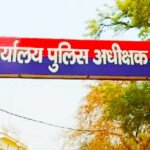 बांदा एसपी की बड़ी कार्रवाई, अवैध खनन में दो सिपाही लाइन हाजिर