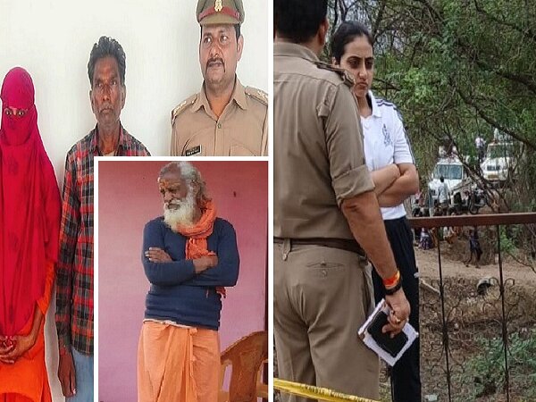 बांदा में पुजारी हत्याकांड का चौंकाने वाला खुलासा, शिष्या और मामा गिरफ्तार