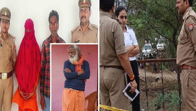 बांदा में पुजारी हत्याकांड का चौंकाने वाला खुलासा, शिष्या और मामा गिरफ्तार