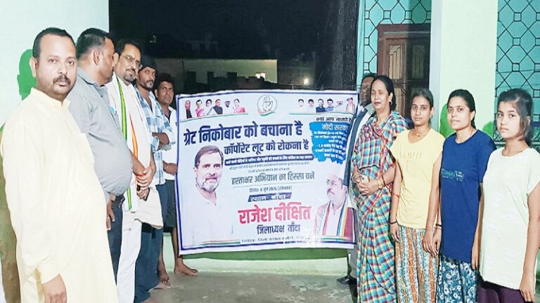 Congress campaign against 'Great Nicobar Project' in Banda