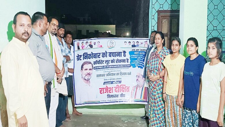 बांदा में कांग्रेस का ‘ग्रेट निकोबार प्रोजेक्ट’ के खिलाफ हस्ताक्षर अभियान