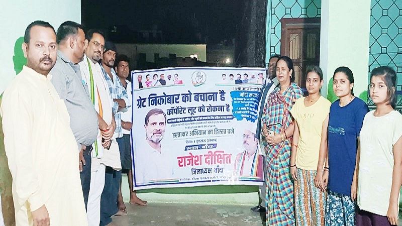 Congress campaign against 'Great Nicobar Project' in Banda