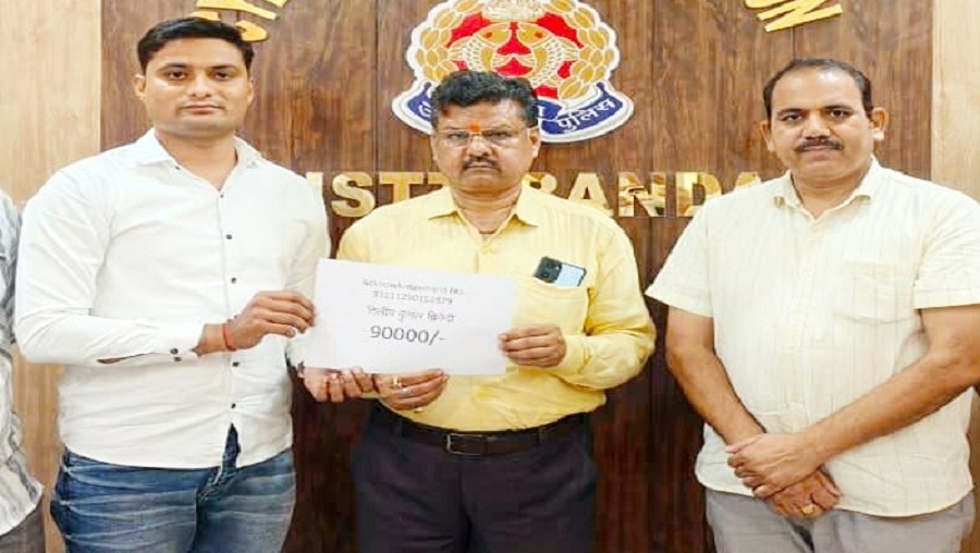 Banda Police recovered 154000 rupees from cybercriminals