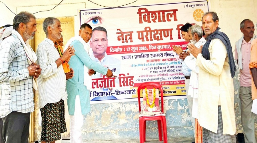 Free eyecamp of former MLA in Banda