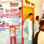 बांदा-तिंदवारी: पैलानी में पूर्व विधायक के निशुल्क शिविर की सराहना