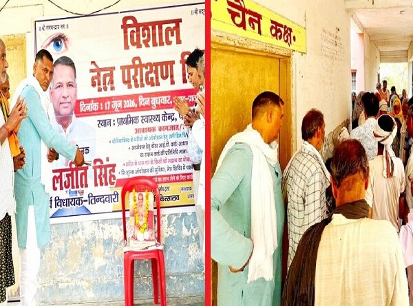 बांदा-तिंदवारी: पैलानी में पूर्व विधायक के निशुल्क शिविर की सराहना