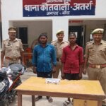 Banda: हाथ में कानपुर से चोरी बाइक-कमर में तमंचा, बांदा पुलिस ने पकड़ा